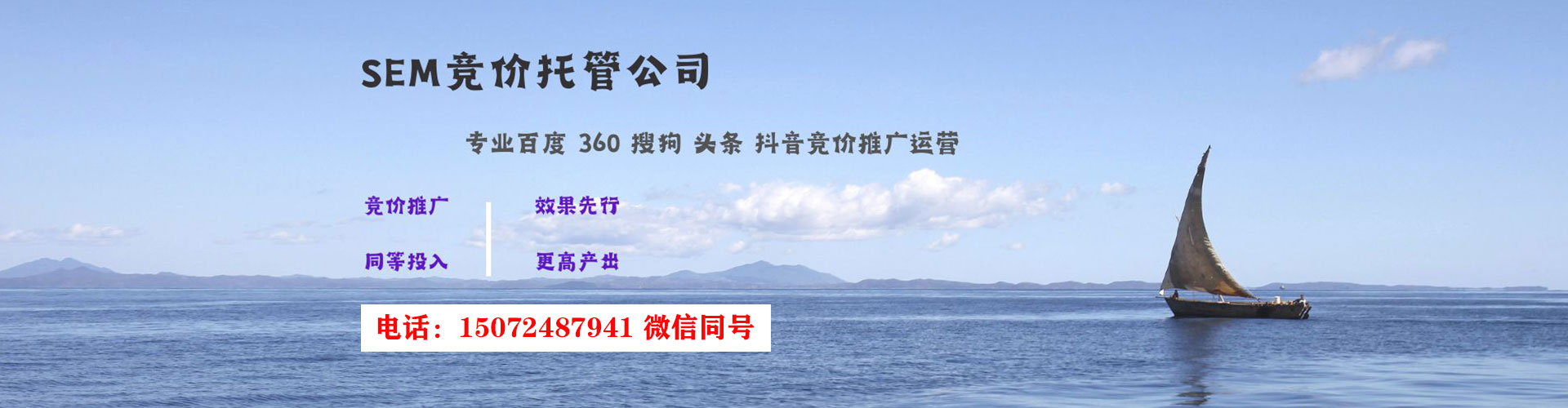 古蔺sem专员